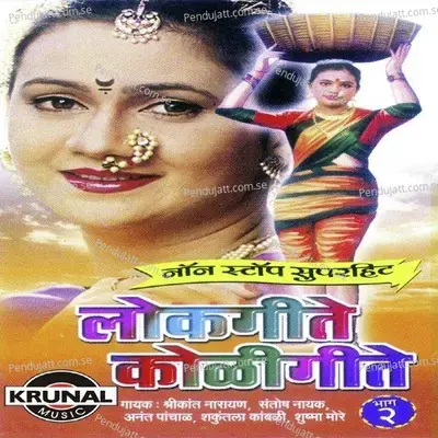 Galyan Sakhali Sonyachi - Sushma More album cover 