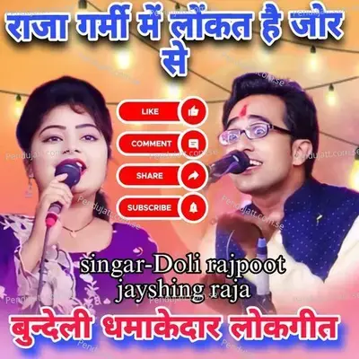 Lokgeet-Raja Garmi Me Lokat He Jor Se Kerayi Meto Sarm Tor - Doli Rajpoot album cover 