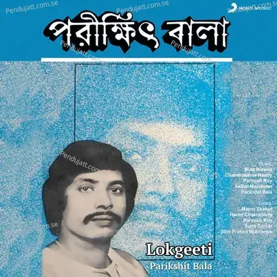 Shashur Bari Jaina - Parikshit Bala album cover 