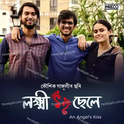 Kalo Jole Kuchla Tole - Ujaan Ganguly album cover 