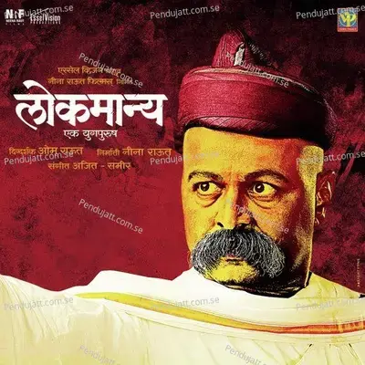 Ya Jeevan Aaple Sarth Kara Re - Ajit-Sameer album cover 