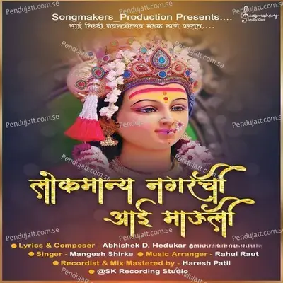 Lokmanya Nagarchi Aai Mauli - Mangesh Shirke album cover 