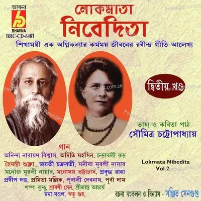 Dhonilo Aahaban Madhur - Prabuddha Raha album cover 