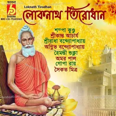 Barodir Trinayone - Haimanti Shukla album cover 