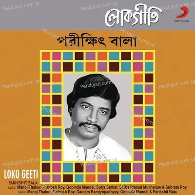 Boli O Chhailer Bap - Parikshit Bala album cover 