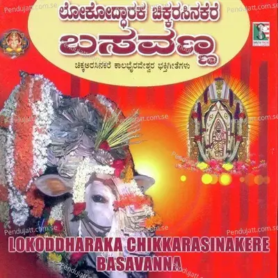 Chikkarasinakere Chanda - Bangalore Sisters album cover 