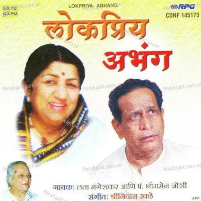 Kamodini Kay Jane To Parimal - Lata Mangeshkar album cover 