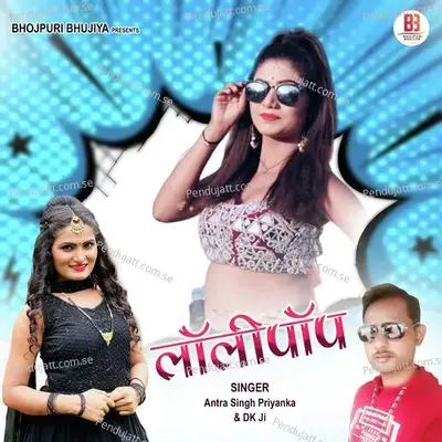 Lollypop - DK Ji