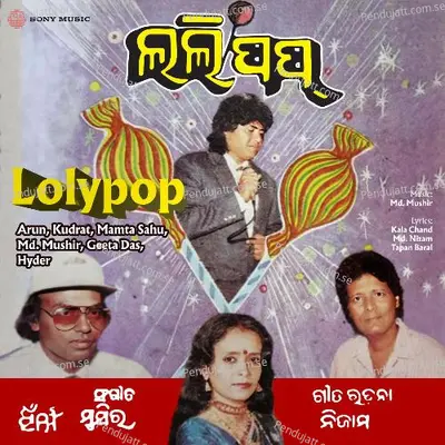 Eto Dhasara Bazaro - Kudrat album cover 