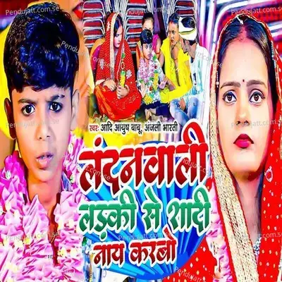 Londanwali Ladki Se Shadi Naye Karbo - Aadi Ayush Babu album cover 