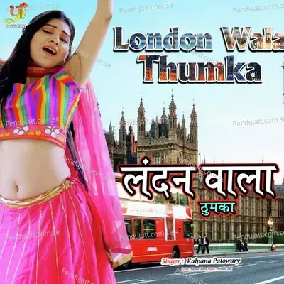 London Wala Thumka - Kalpana Patowary album cover 