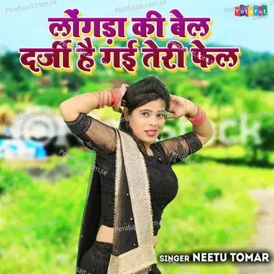 Longra Ki Bel Darji Hai Gai Teri Fail - Neetu Tomar album cover 