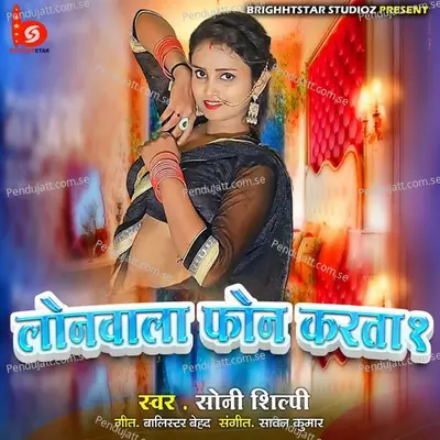 Lonwala Phone Karta - Soni Shilpi album cover 