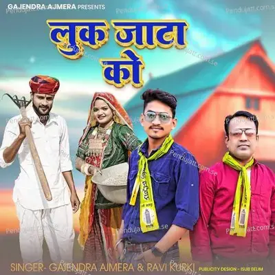 Look Jata Ko - Gajendra Ajmera album cover 