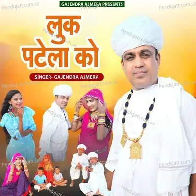 Look Patela Ko - Gajendra Ajmera