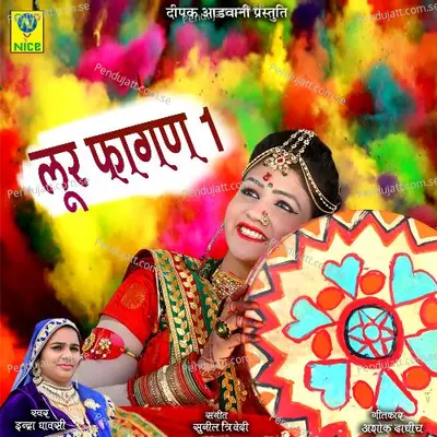 Loor Fagan 1 - Indra Dhavsi album cover 