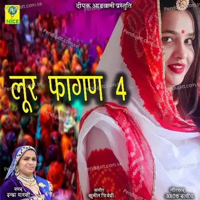 Loor Fagan 4 - Indra Dhavsi album cover 