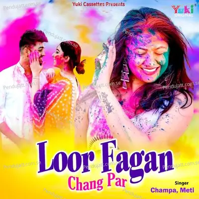 Loor Fagun  Part-1 - Champa album cover 