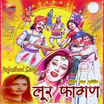 Fagan Kesariya Rang Chokho Laage Nache Choriya - Tara Purohit album cover 