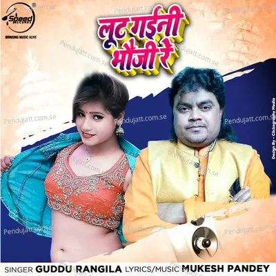 Loot Gaini Bhauji Re - Guddu Rangila album cover 