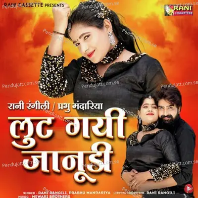 Loot Gayi Janudi - Rani Rangili album cover 