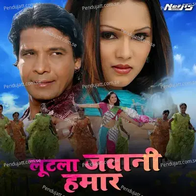 Loot La Jawani Hamaar - Rekha Rao album cover 