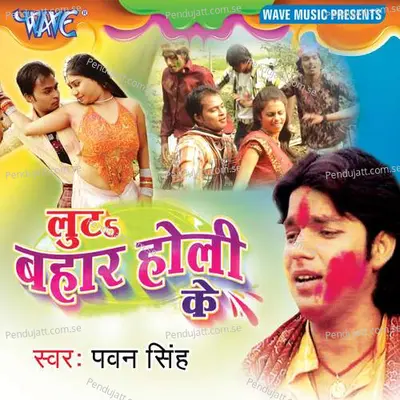 Mobil Hum Nayikhi Dalale - Varsha Tiwari album cover 