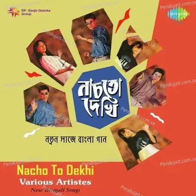 Allah Megh De Pani De - Lopamudra Mitra album cover 