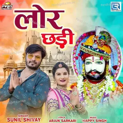 Lor Chadi - Sunil shivay album cover 