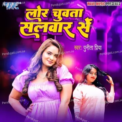 Lor Chuwata Salwar Se - Punita Priya album cover 