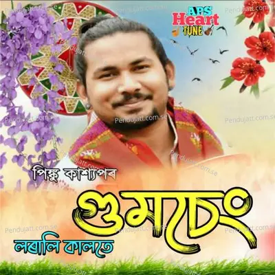 Lorali Kalote - Pinku Kashyap album cover 