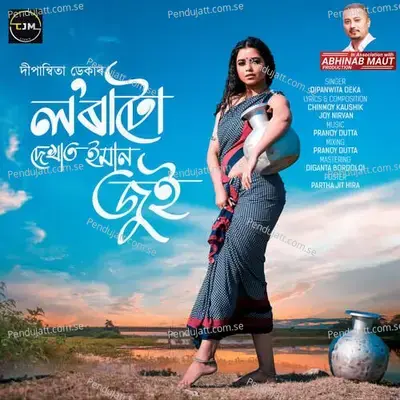 Loratu Dekhat Eman Jui - Dipanwita Deka album cover 