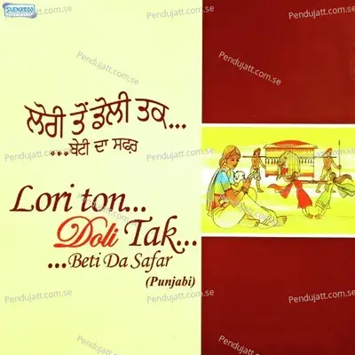 Maae Na Vat Poonian Doli - Kulwant Singh album cover 