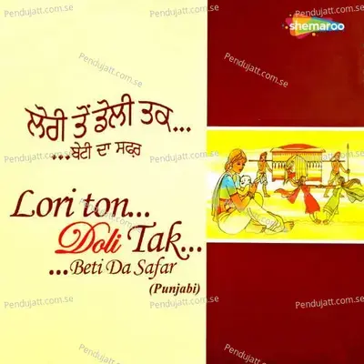 Maae Na Vat Poonian Doli - Kulwant Singh album cover 