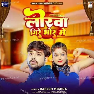 Lorwa Gire Bhor Me - Rakesh Mishra album cover 