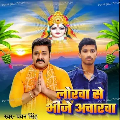 Lorwa Se Bhinje Ancharwaa - Pawan Singh album cover 