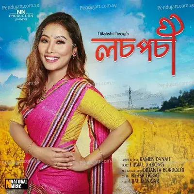 Losposi - Nilakshi Neog album cover 