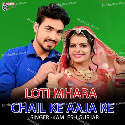 Loti Mhara Chail Ke Aaja Re - Manna kasana