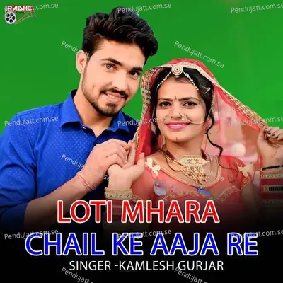 Loti Mhara Chail Ke Aaja Re - Manna kasana album cover 