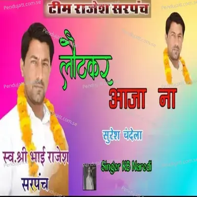 Lotkar Aaja Na Suresh Chandela - Mahakal Studio Kanota
