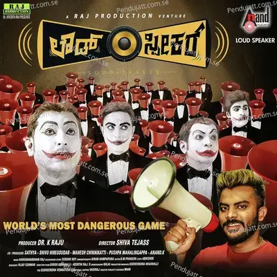 Loudspeaker - Harshavardhan Raj