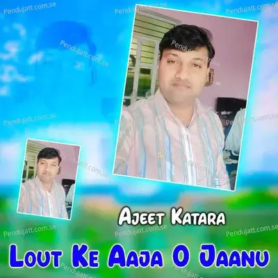 Lout Ke Aaja O Jaanu - Ajeet Katara album cover 