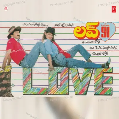 Saagincharaai Rasayaathranu - Mano album cover 