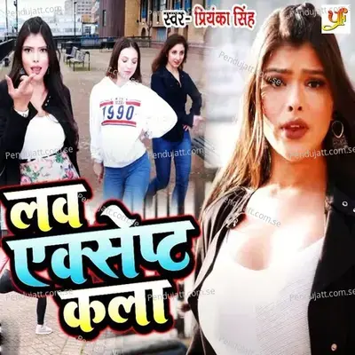 Love Accept Kala - Priyanka Singh