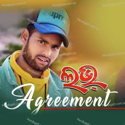 Love Agreement - Kundal K Chhura album cover 