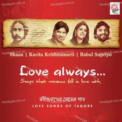 Na Chahile Jare - Babul Supriyo album cover 