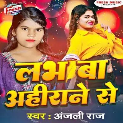 Love Ba Ahirane Se - Anjali Raj