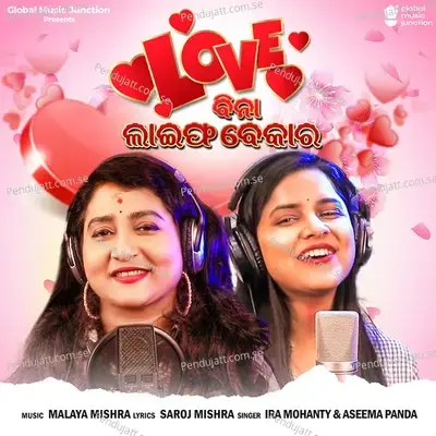 Love Bina Life Bekar - Ira Mohanty album cover 