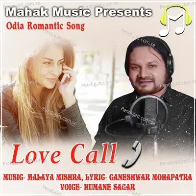 Love Call - Humane Sagar album cover 