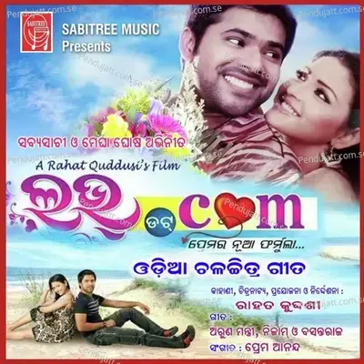 Love Dot Com - Manas Pritam album cover 